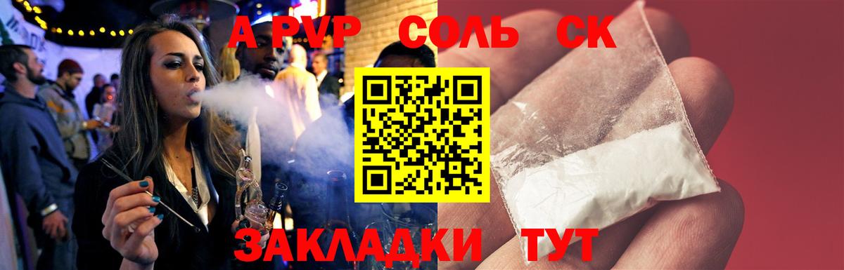 APVP Crystall  Вход с VPN  Alpha PVP  Апатиты  APVP VHQ  A PVP СК КРИС 
