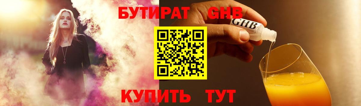 БУТИРАТ бутик Апатиты