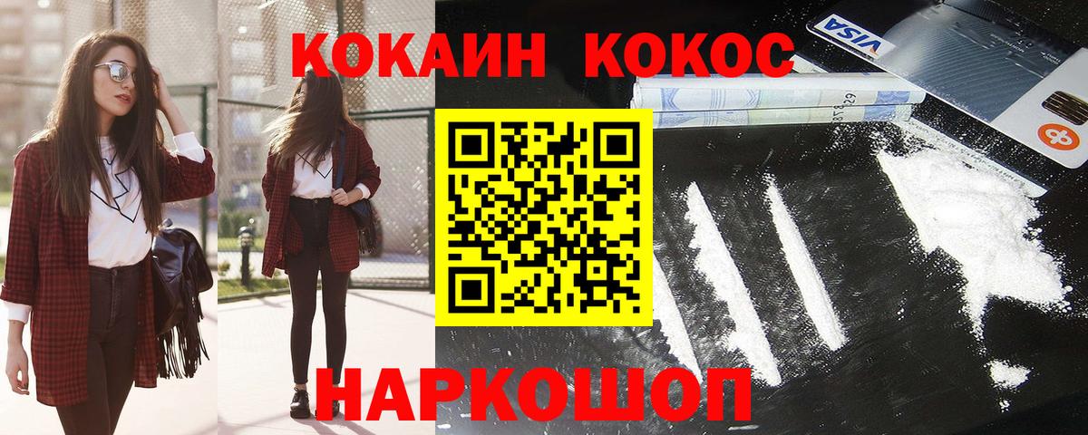 Кокаин 97% Апатиты