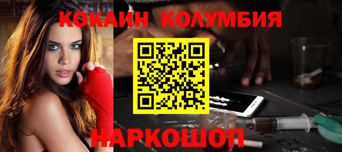 Апатиты  COCAIN Эквадор  Cocaine  Вход с VPN  COCAIN Колумбийский 