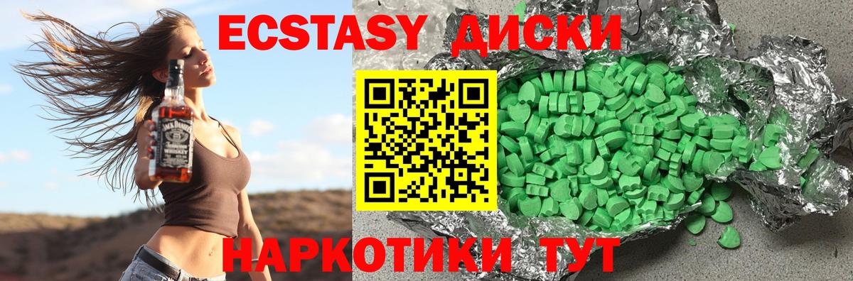 ЭКСТАЗИ 300 mg  Экстази  даркнет официальный сайт  ЭКСТАЗИ ешки  Вход с VPN  Апатиты 