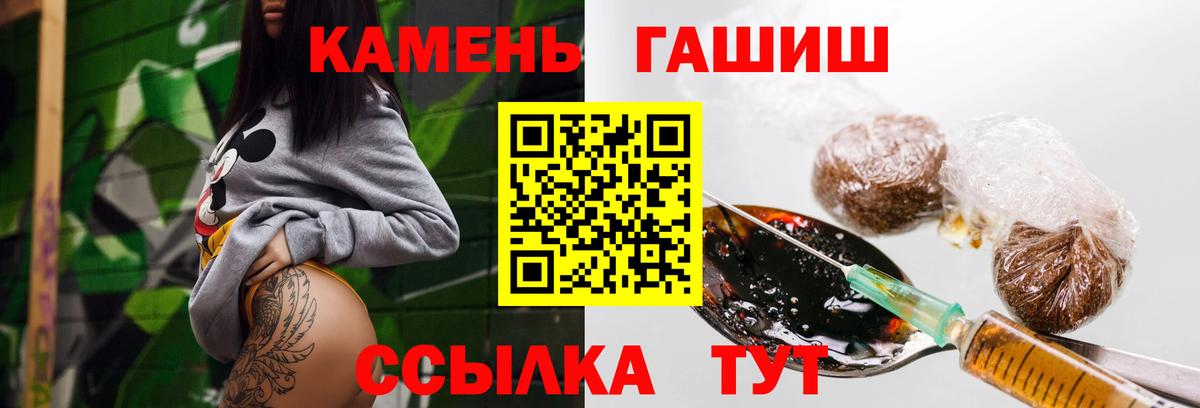 ГАШИШ гашик Апатиты