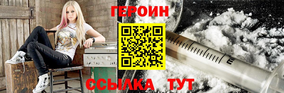 Героин Heroin Апатиты