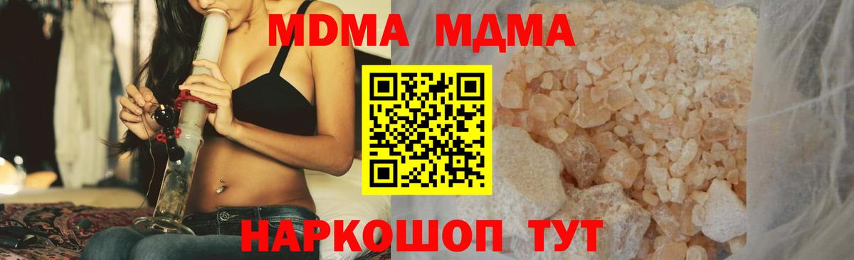 Апатиты  MDMA VHQ  Вход с VPN 