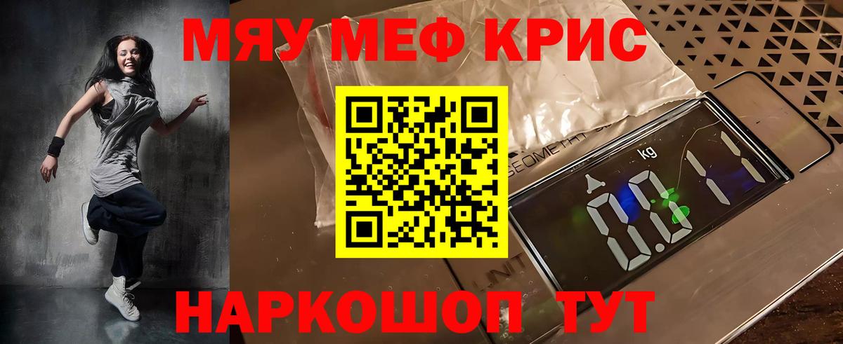 МЕФ кристаллы  Мефедрон  Апатиты  Вход с VPN 