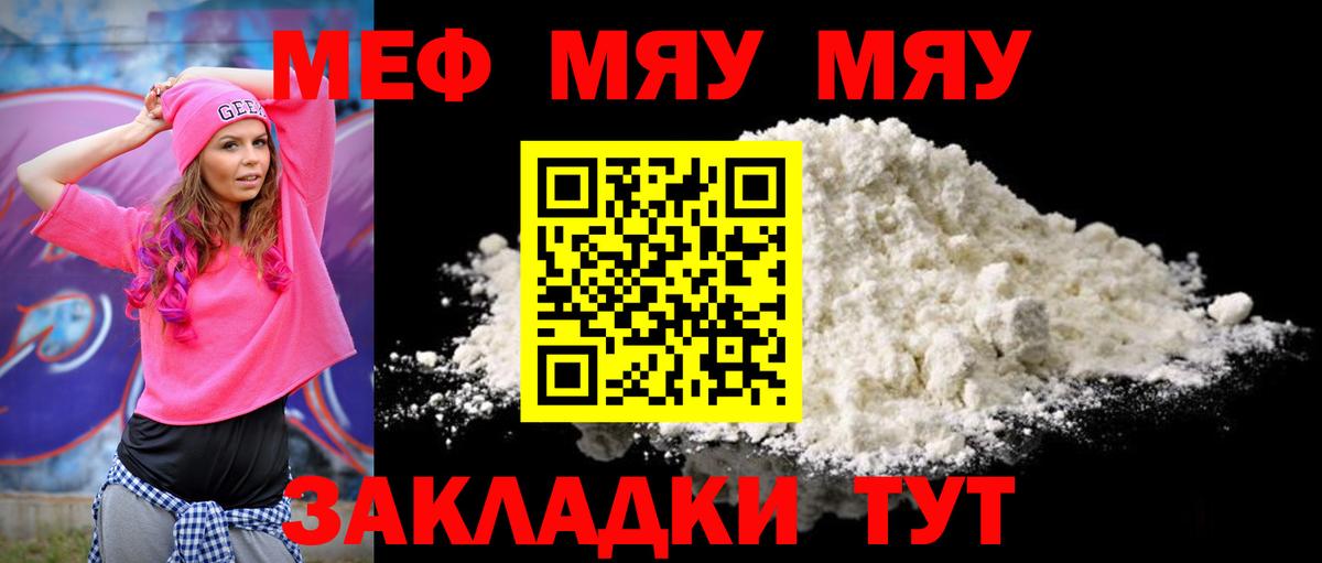 Меф мяу мяу кристаллы Апатиты