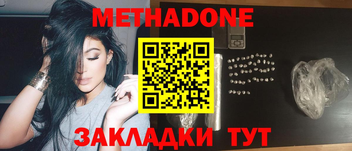 МЕТАДОН VHQ Апатиты