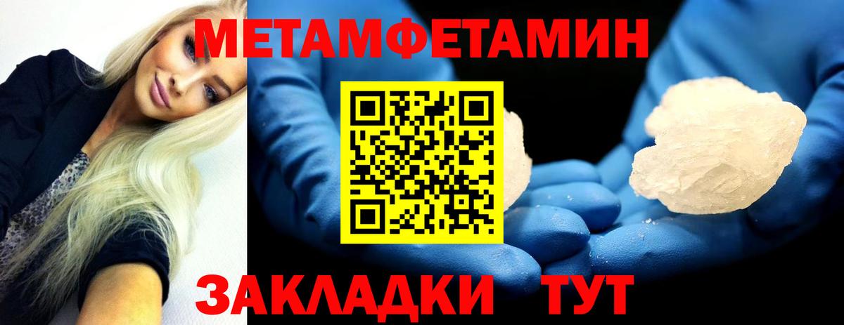 Метамфетамин кристалл  Вход с VPN  Метамфетамин кристалл  Апатиты 