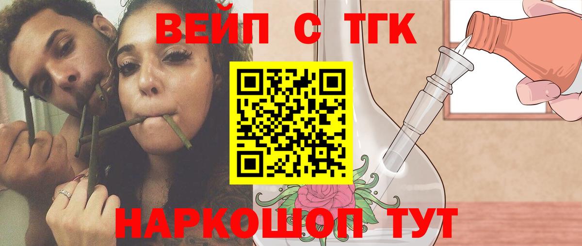 ТГК Wax  Вход с VPN  Апатиты 